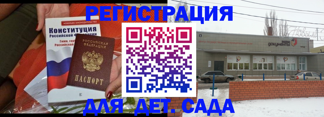 временная прописка в Алатыре